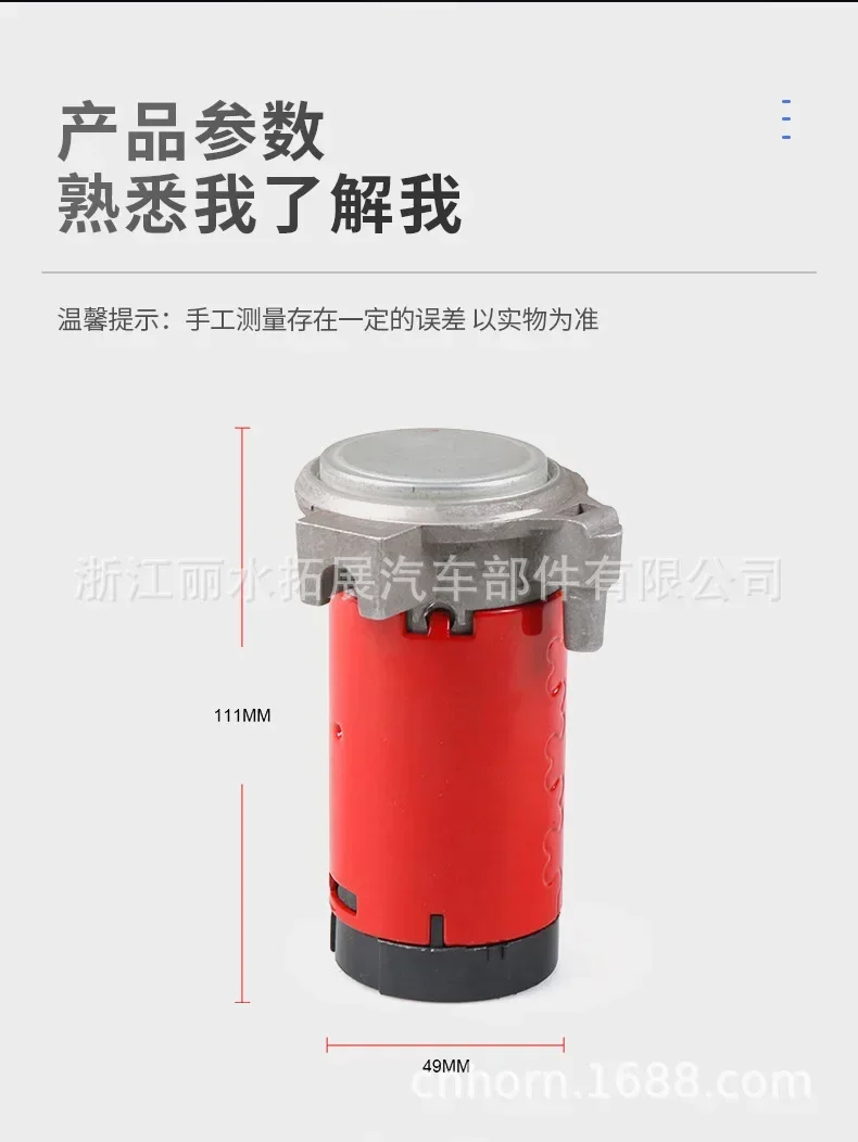 12V/24V 초강력 에어혼 컴프레서 차량 트럭 오토바이용 범용 경고 사이렌