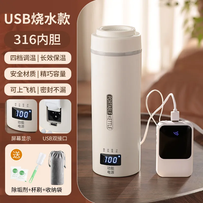 Car Travel kettle portable USB Health pot Outdoor tea kettle electric