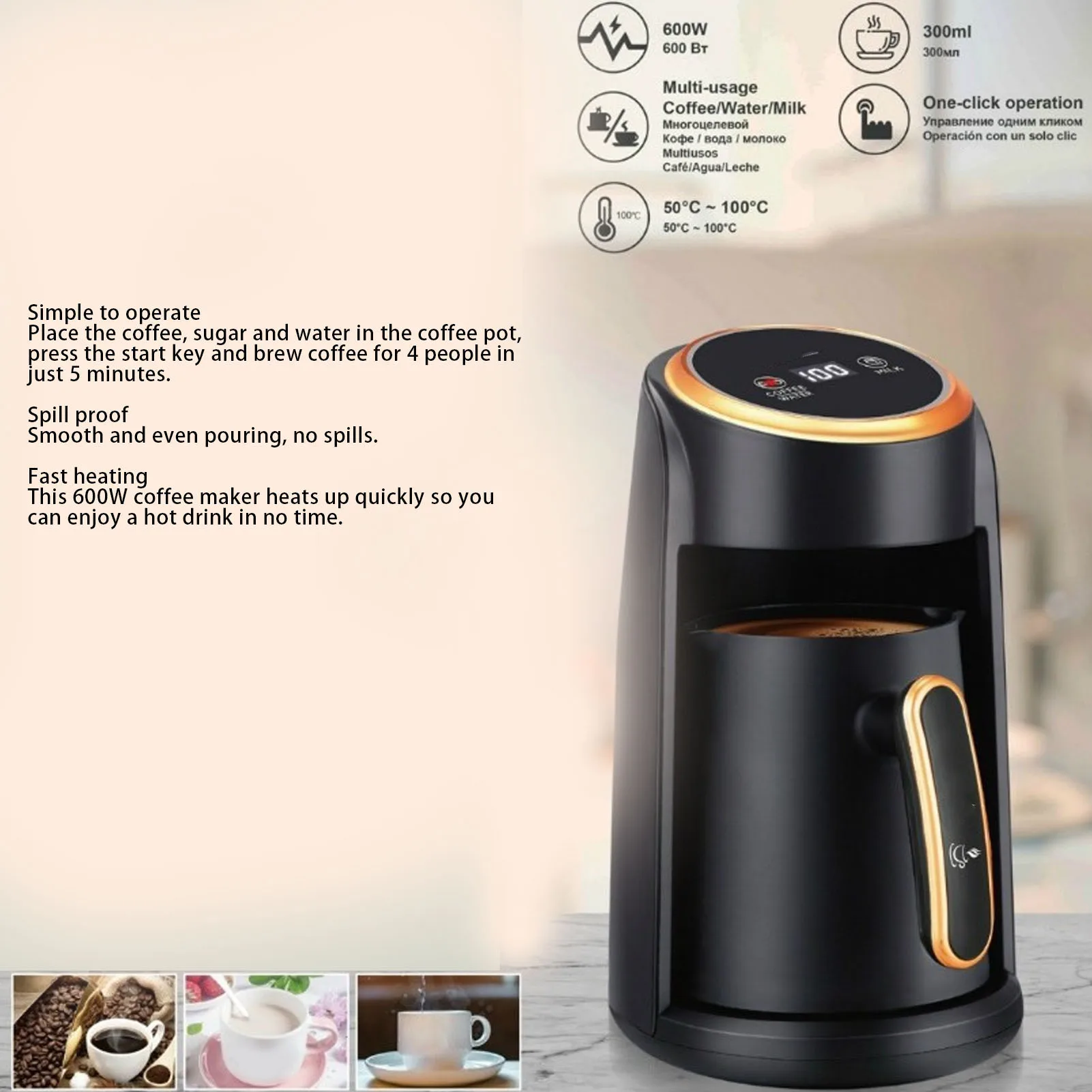 ماكينة قهوة تركية فاخرة 300 مل