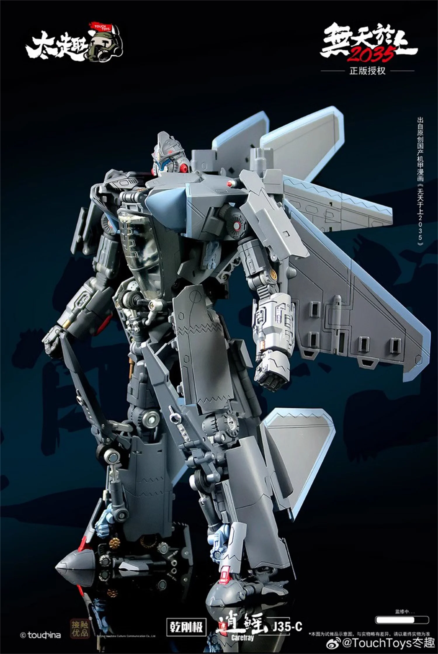 IN STOCK ] Transformation TouchToys Black Apple Design Touch