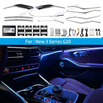 11 Colours LED Ambient Light For BMW G20 New 3 Series Car Interior Instrument Panel Saddle Decorative Lamp RGB Refit Accessories 1