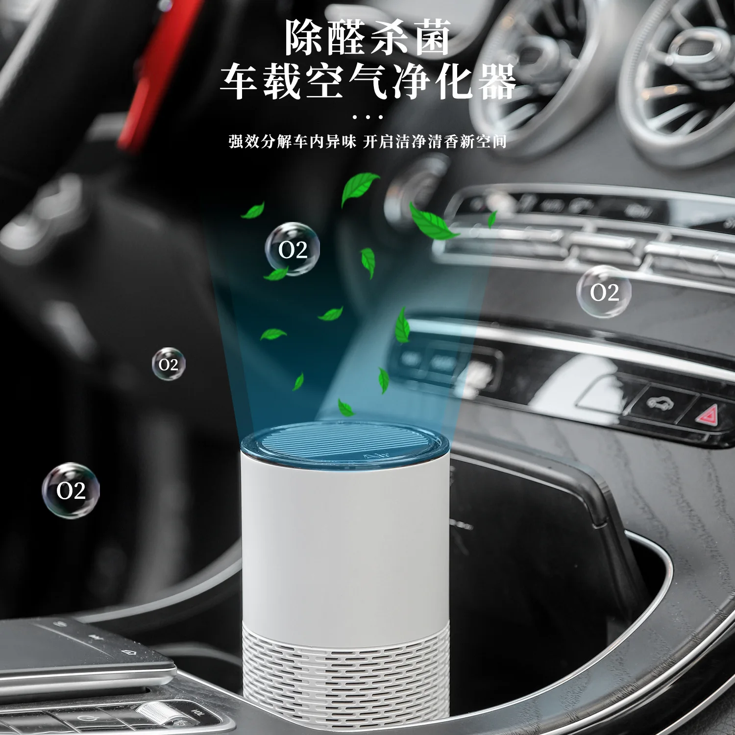 

Negative Ion Car Purifier Car Air Freshener Mini Aromatherapy Aldehyde Removal Sterilization Small Desktop Purifier Accessories