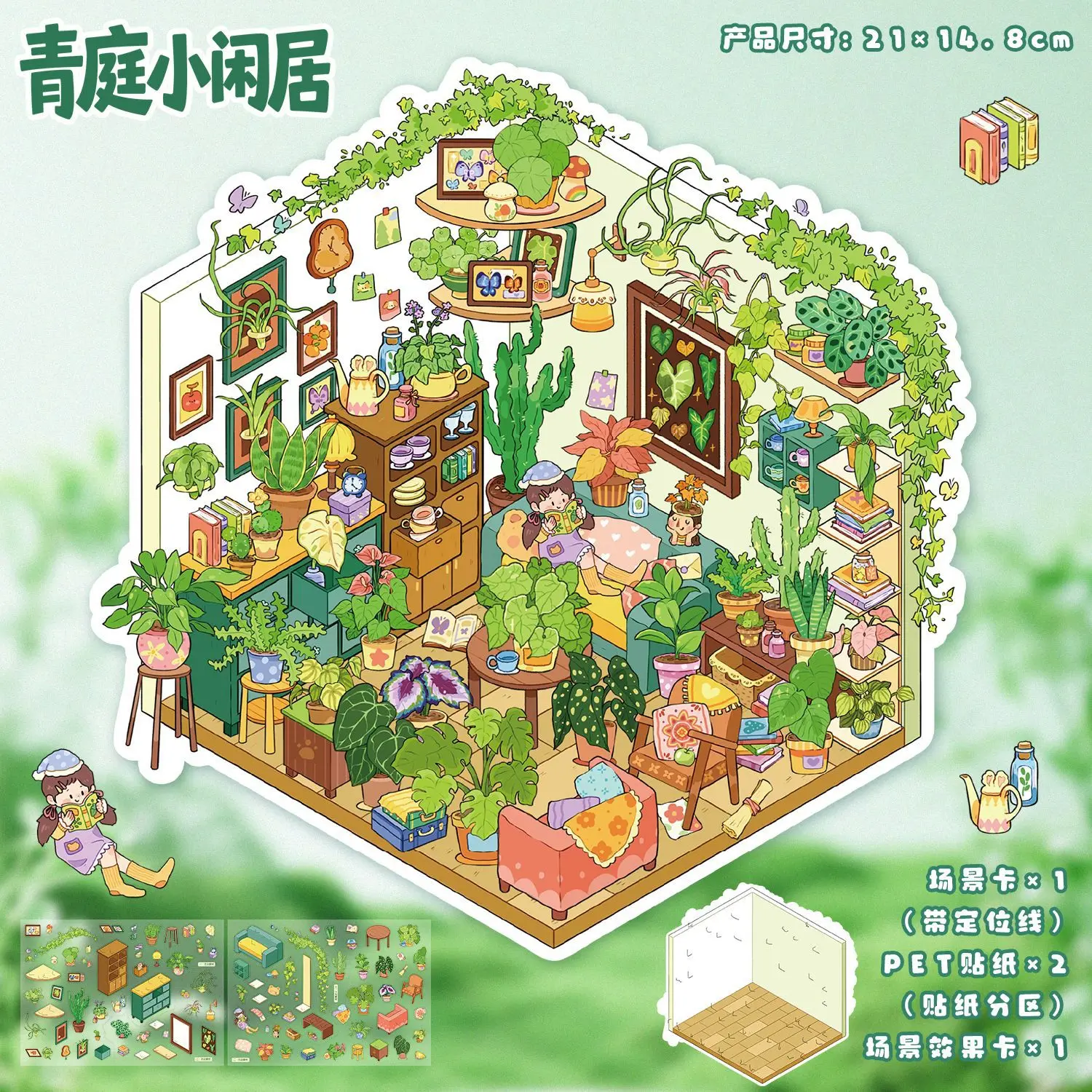 귀여운 샤오시안주 3D 북풍 코티지 풍경 스티커 DIY 포켓 캐빈 장면 축제 선물