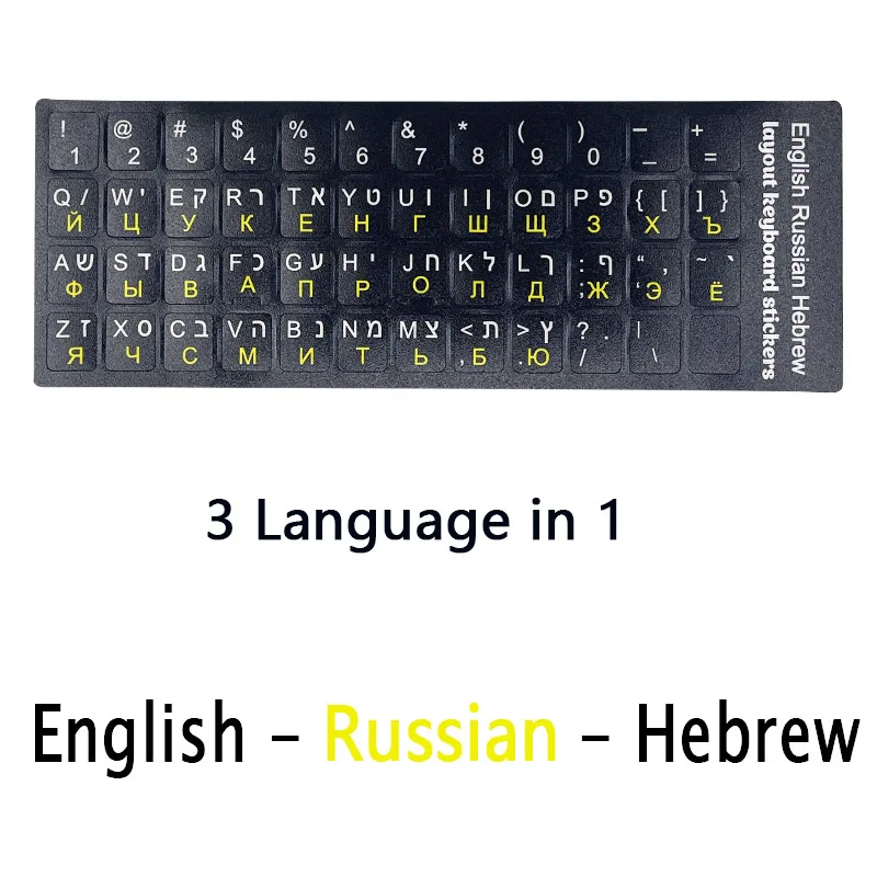 Multilingual Matte Keyboard Stickers - Hebrew, English, Russian - 3-in-1 Language Pack