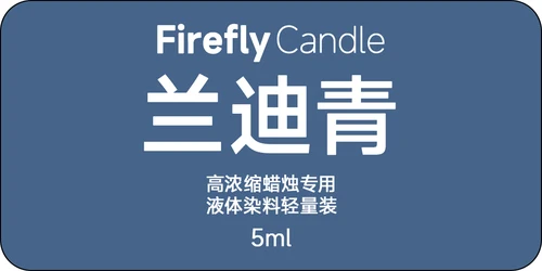 5ml landiqing