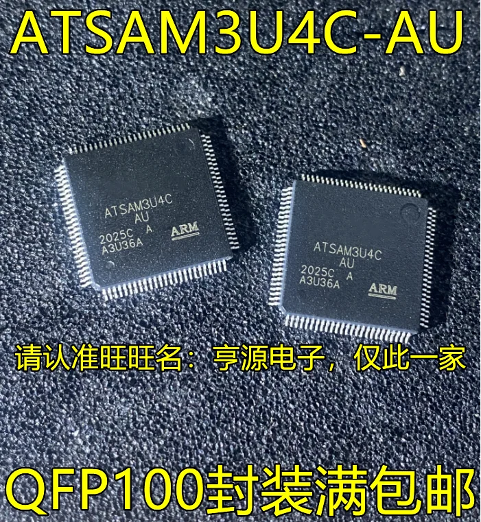 

10PCS ATSAM3U4C-AU ATSAM3U4CA-AU QFP100 32 IC Chipset Original
