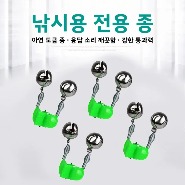 고감도 낚시 알람 벨 더블 에코 딩동 바다 낚싯대 낚시 장비 낙하 방지 클립 야외 캠핑 여행 용품