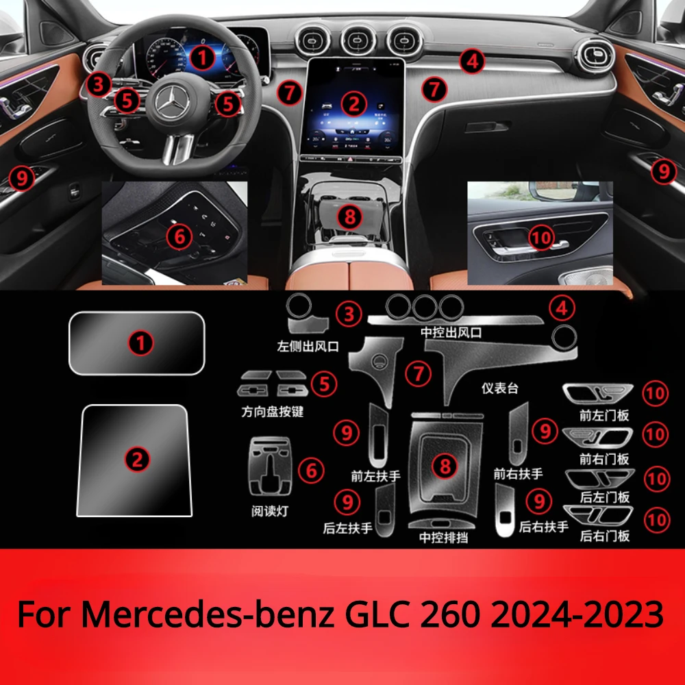 메르세데스 벤츠 GLC 260 300 2024-2023 인테리어 얇은 투명 TPU 기어 패널 센터 콘솔 스크래치 방지 스티커