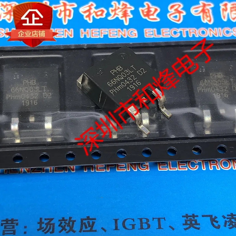 

5PCS-10PCS PHB66NQ03LT TO-263 25V 66A NEW AND ORIGINAL ON STOCK