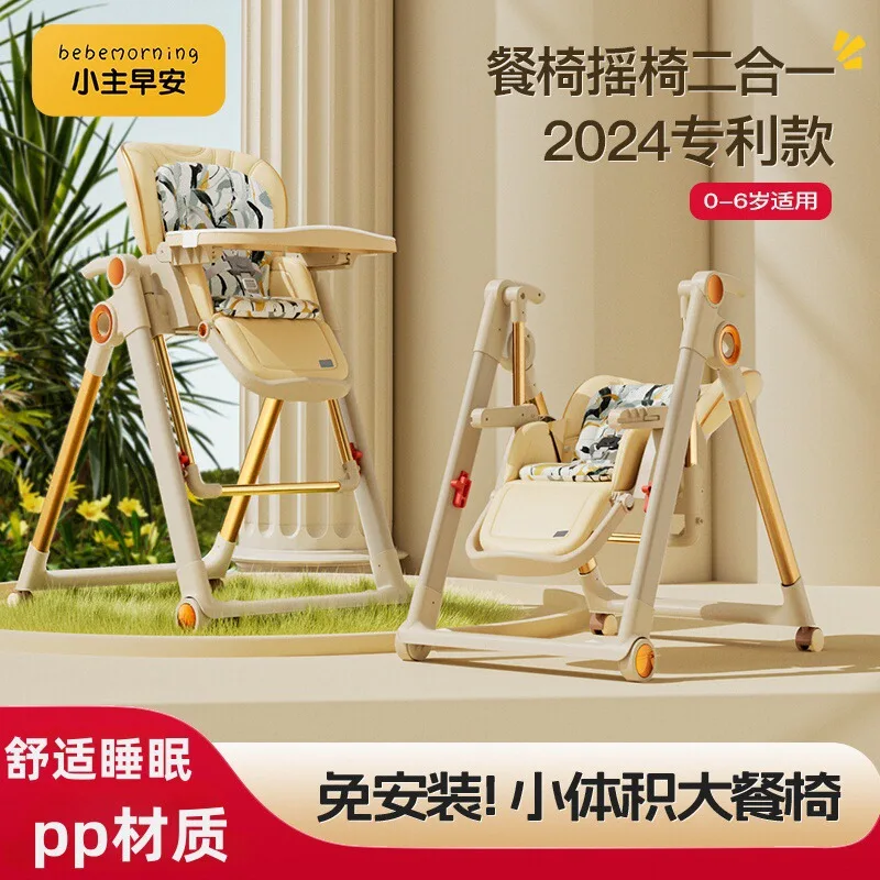 2 in1 Rocking Chair Multifunctional Baby Dining Chair Household Baby Dining Table Children's Seat Foldable