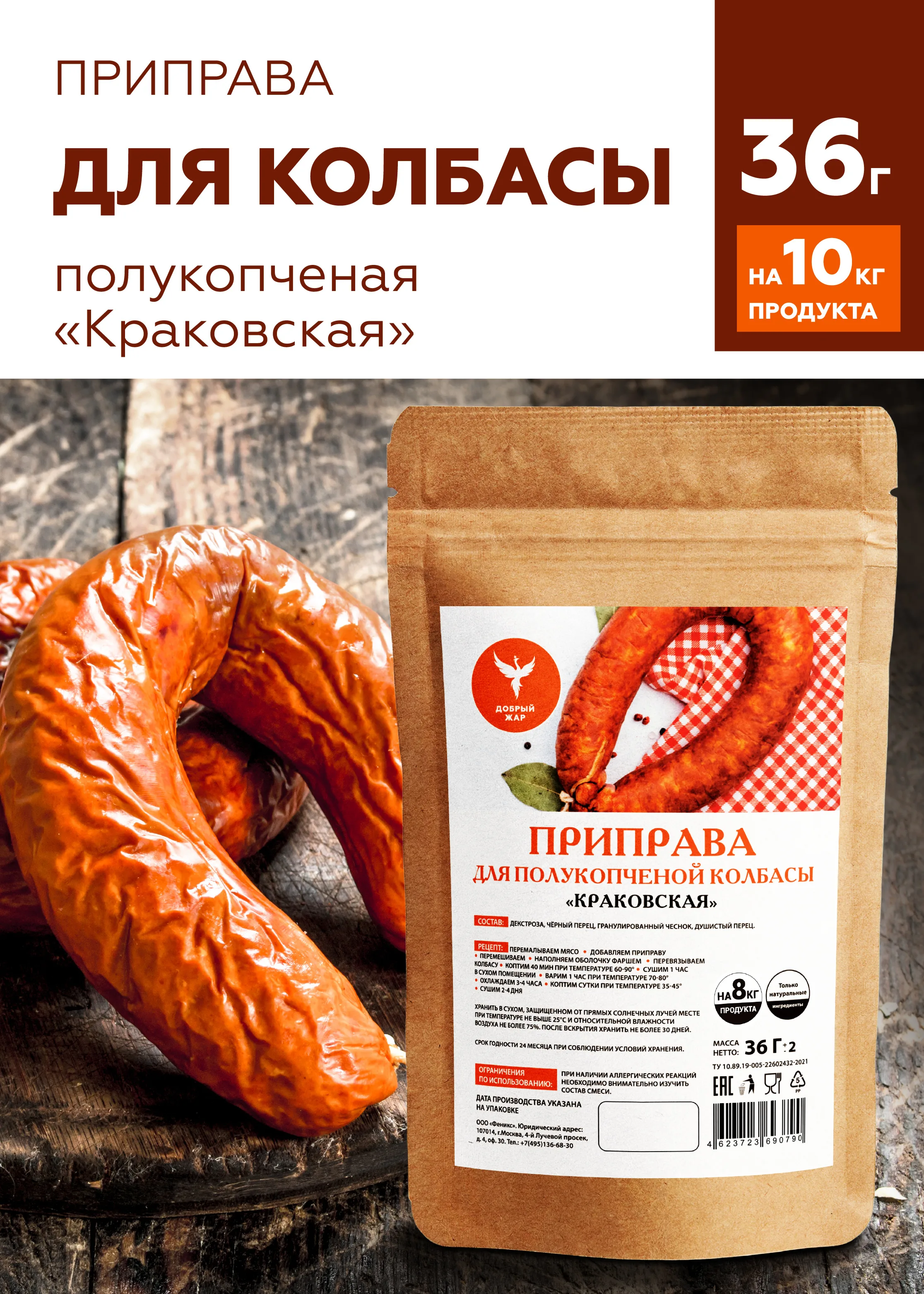 Специи для краковской колбасы. Приправа для колбасы. Специи для краковской колбасы. Специи для домашней колбасы. Приправа для краковской колбасы.