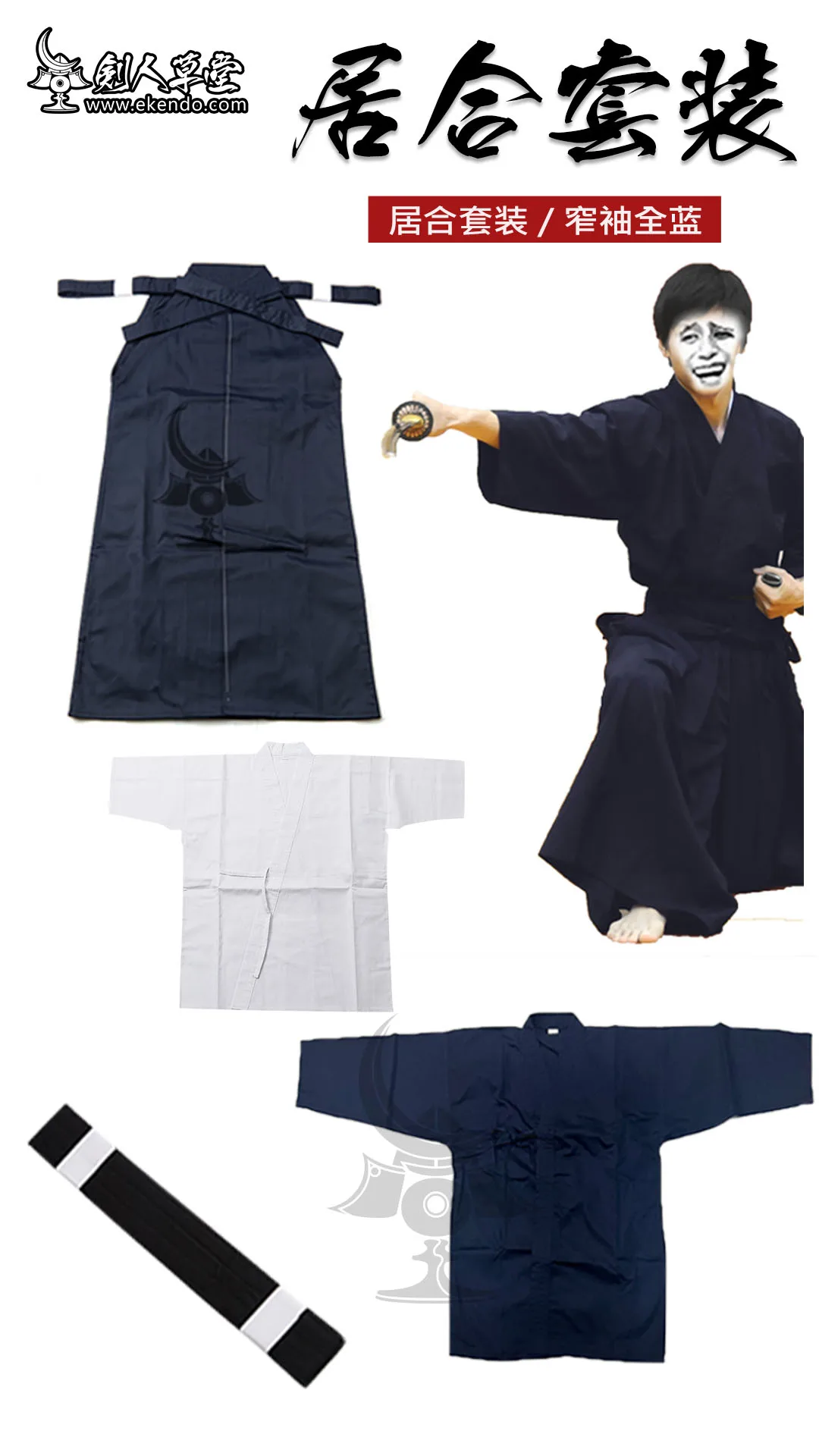 IKENDO.NET- kh003 -IAIDO Uniform Set - Standard - Navy blue narrow sleeves iaido  set - one belt, hakama, inner shirt and one - AliExpress, image size:1080x1920