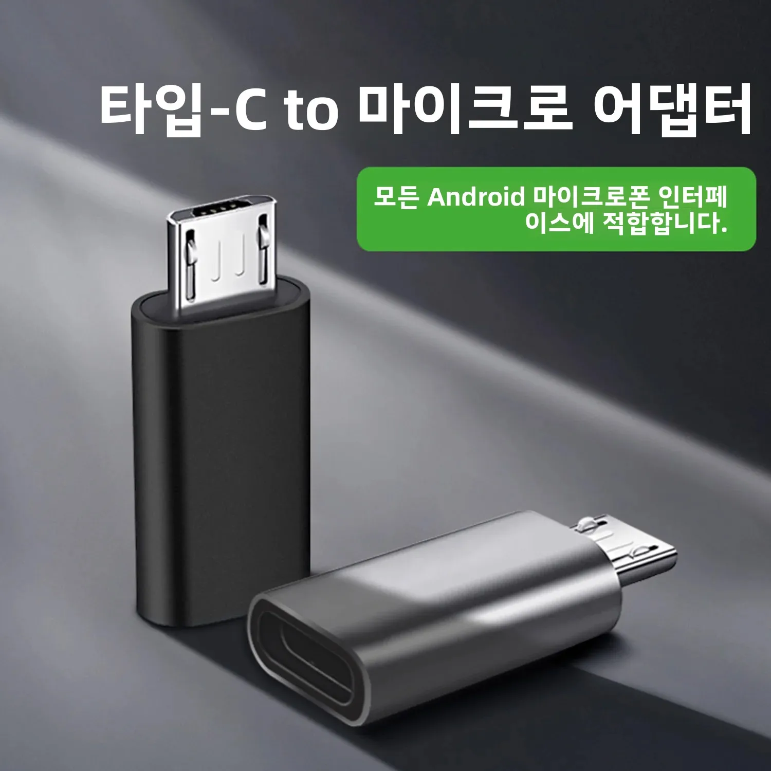 1/2/4개 USB C-마이크로 USB 어댑터 타입-C 암 컨버터, 갤럭시 S7 및 기타 마이크로 포트 장치용 충전 및 데이터 동기화