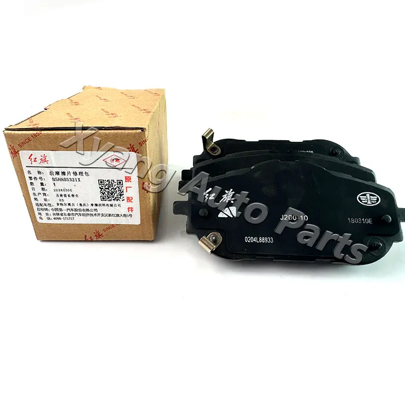 Original Front/Rear Brake Pads 4PCS For Hongqi H5