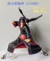 21cm Uchiha Itachi
