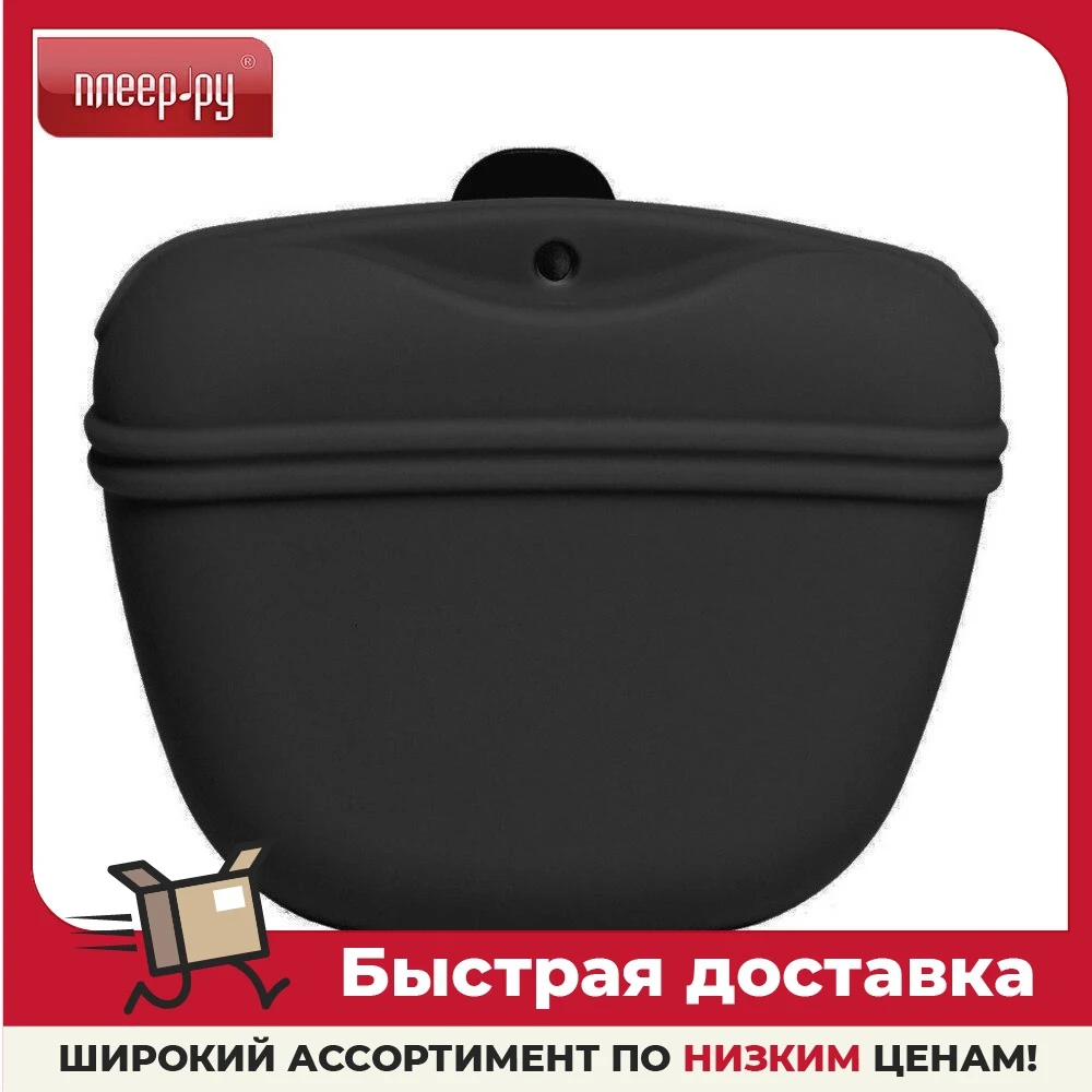 Сумочка для лакомств силиконовая ZDK Petsy с магнитным замком Black pet0071 |