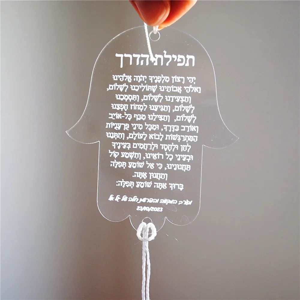 Acrylic Mini Invitation Print Bar Mitzvah Souvenir Hebrew Inscription Dedication Car Pendant Hanging Hamsa Prayer 10pcs mitzvah souvenir gift