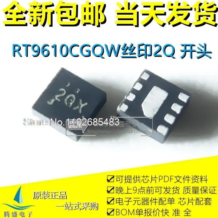 

RT9610CGQW RT9610C 2QK 2QM 2QW 2QQ 2Q QFN8