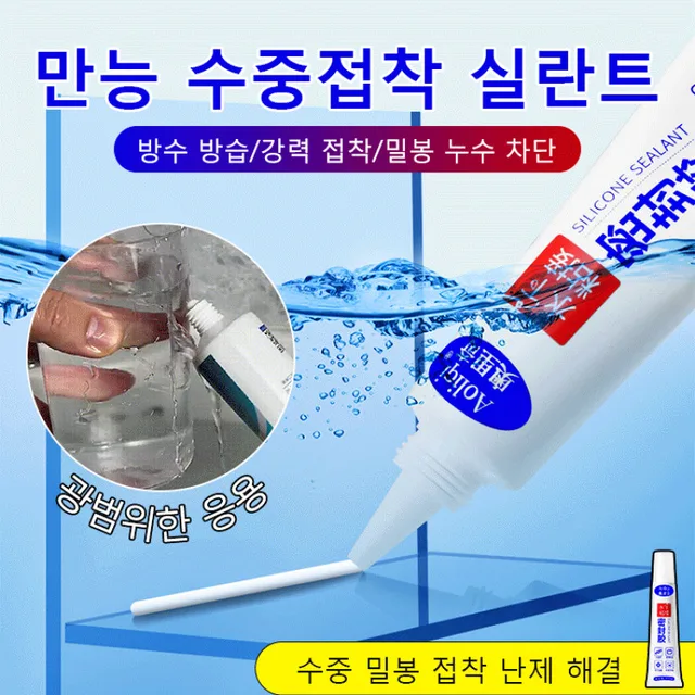 물 걱정 없이! 씰링 테이프로 누출 해결하세요