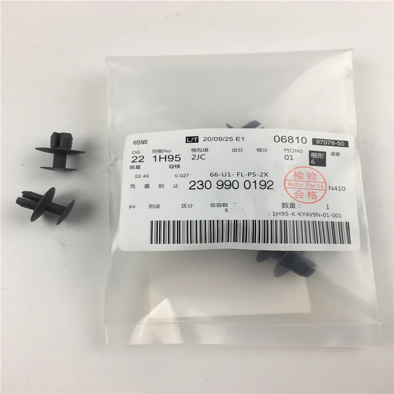 

4pcs/lot 2309900192 Brand New Engine Cover Sound Insulation Cotton Leaf Clip For Mercedes Benz Auto Accessories Clips