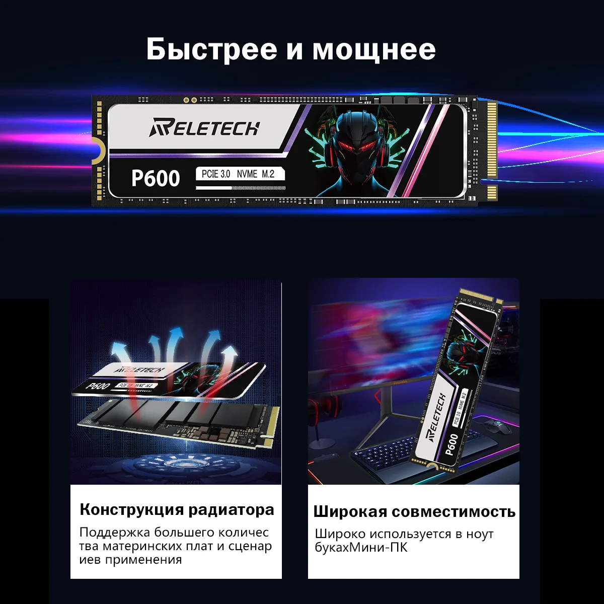 Внутренний жесткий диск Reletech P600 m.2 ssd 3,0 × 4 PCIe
