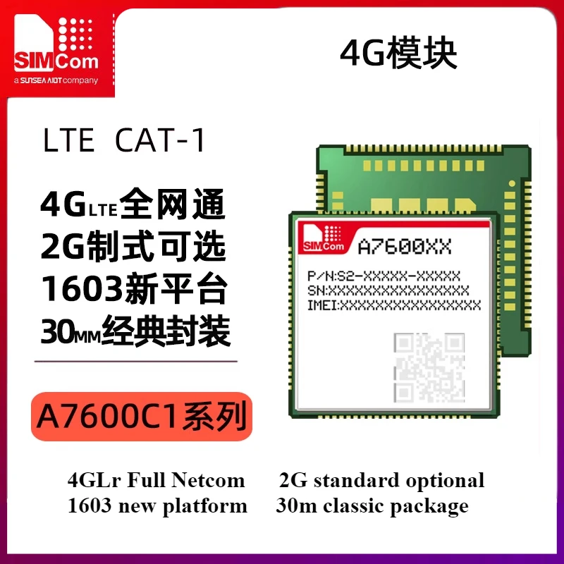 SIMCOM core signal A7600C1 full Netcom 4G communication module optional 2G compatible sim7600