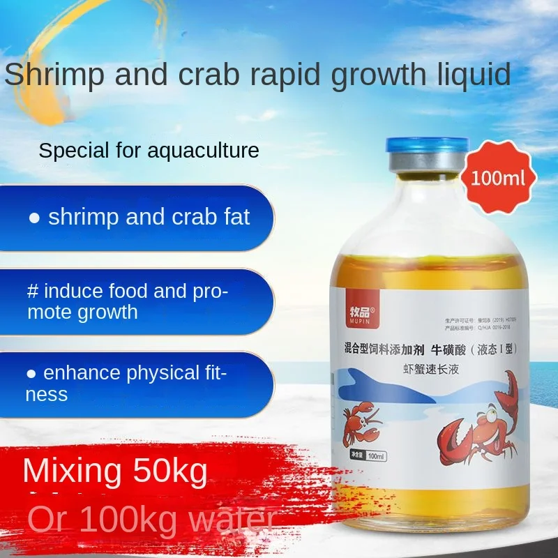 

Shrimp Crab Speed Long Liquid Crayfish Fish Cow Baby Turtle Turtle Aquatic Growth and Strong Nutrient Solution 100ml