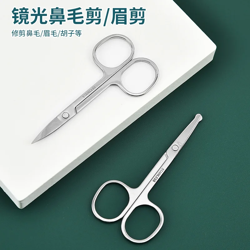 Stainless Steel Scissors Beauty Makeup Scissors Men's Beard Pointed Eyebrow Scissors Round Head Nose Hair Scissors Beauty Tool 2