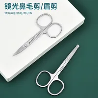 Stainless Steel Scissors Beauty Makeup Scissors Men's Beard Pointed Eyebrow Scissors Round Head Nose Hair Scissors Beauty Tool 2