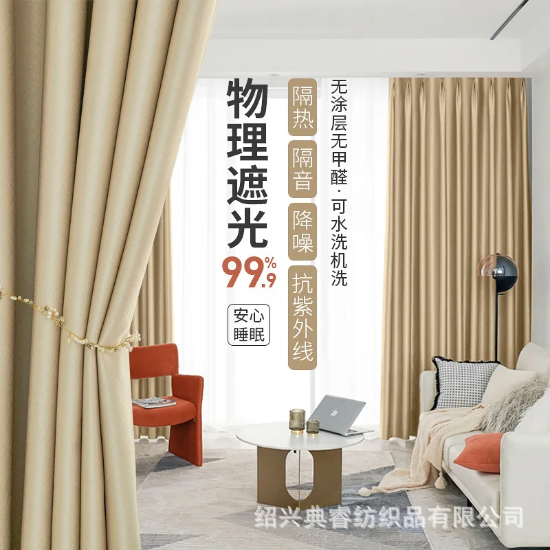 

Full shading thermal insulation sound insulation solid color hotel finished fabric Curtains for Living dining room bedroom