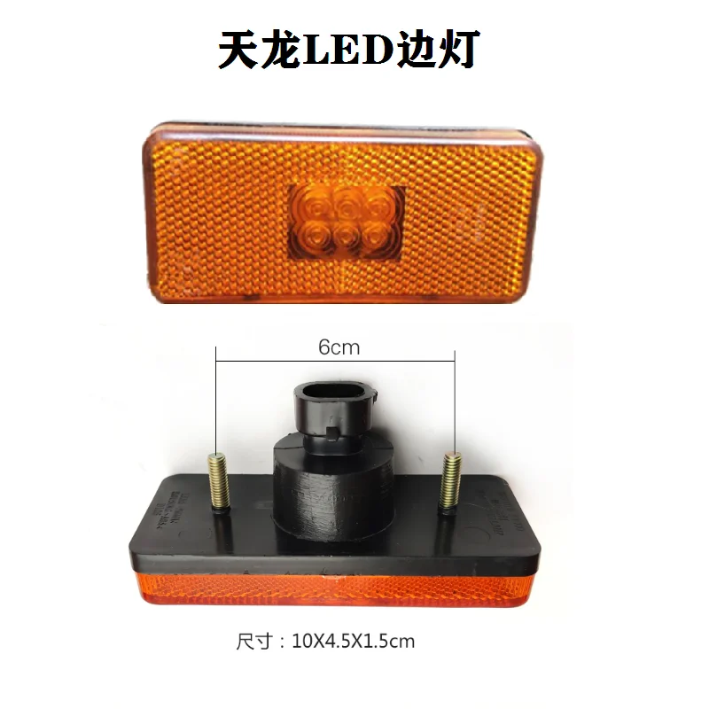 DFAC Tianlong Edge Lamp KL Flagship VL LED Width Marker Light