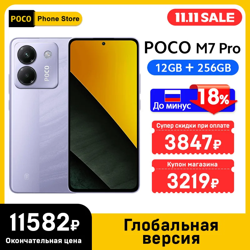 Global Version POCO M7 Pro 5G Smartphone Dimensity 7025-Ultra NFC
