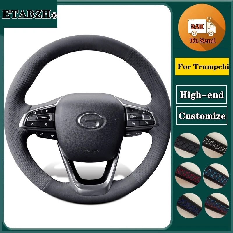 

Плетеная автомобильная крышка рулевого колеса для Trumpchi GS8 GS5 GS4 M8 M6 GS3 Замшевая кожа Оригинальная оплетка рулевого колеса Автомобильные аксессуары