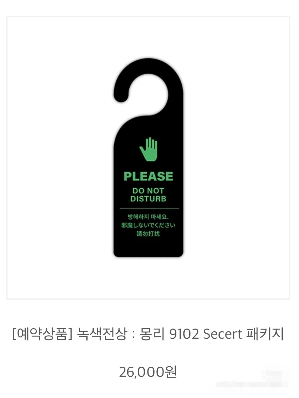 2025 최신 한국 BL Manhwa Under The Greenlight/Joop, Matthew Raynor & Jin Cheongwoo 달력 세트, 파일 가방, 9012 목록, 선주문