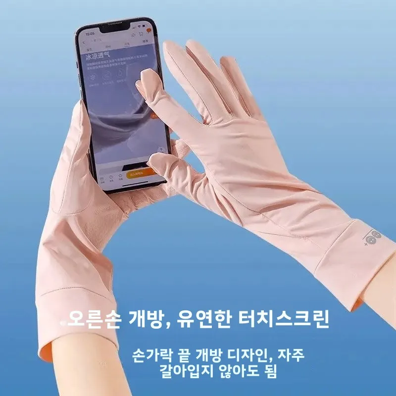 여름 운전용 자외선 차단 장갑 여성용 UV 차단 터치스크린 미끄럼 방지 아이스 실크 얇은 전기 자동차 운전 스포츠 유니섹스
