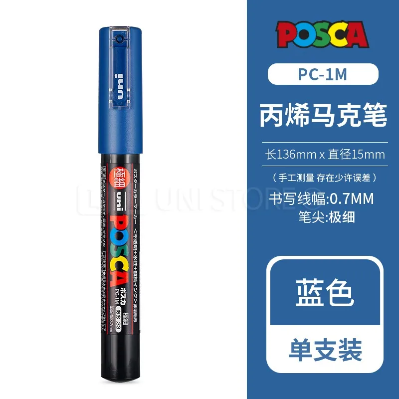 1pcs Uni POSCA Full-Color Acrylic Marker Pen