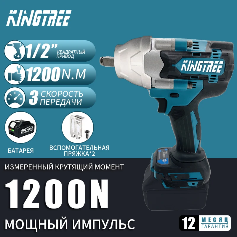 

Kingtree 1200 N.M Torque Brushless Electric Impact Wrench 1/2 In Lithium-Ion Battery For Makita 18V Battery Home DIYS
