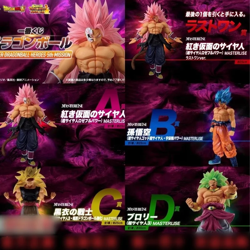 

Dragon Ball One Reward Fifth Mission Black Goku Pink Super Blue Super 3 Goku Broly Collectible Action Figures Model Ornaments