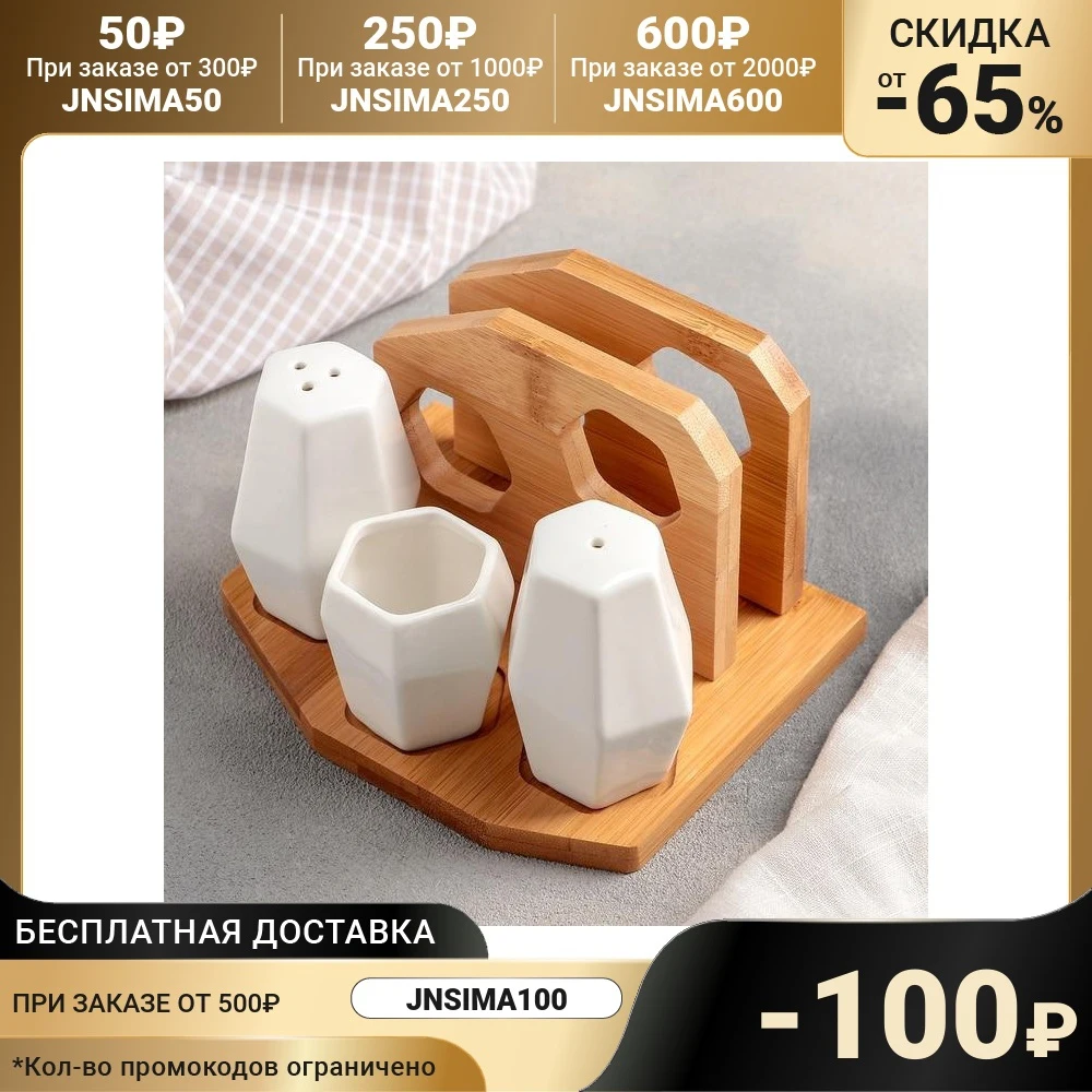 Set for spices &quotEstet&quot 4 pcs: salt shaker pepper container toothpicks napkin holder Kitchen supplies Herb Spice Tools Gadgets Dining Bar Home