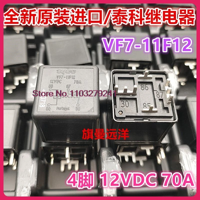 Vf7-11F12 Tyco 12Vdc 70A 12V