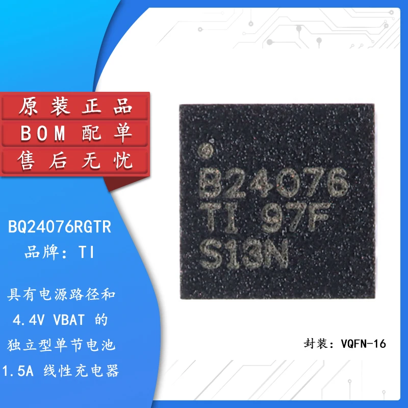 

Original genuine patch BQ24076RGTR VQFN-16 1.5A linear battery charger chip