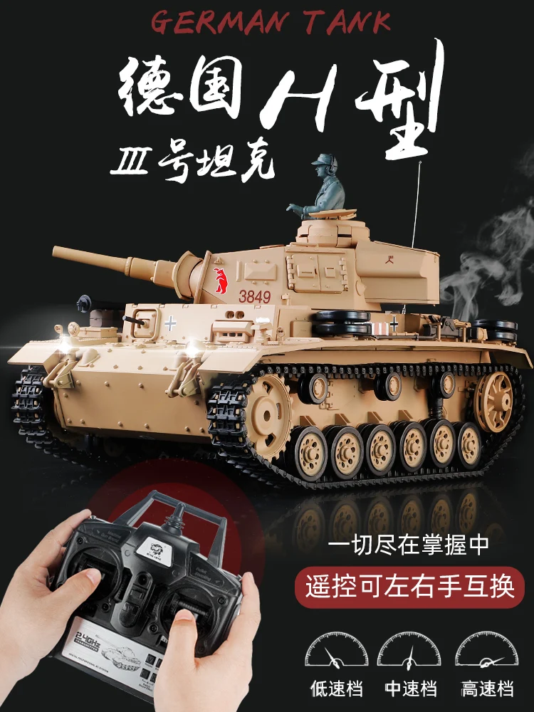 Remote-Controlled Tank Henglong 1:16 German Iii H-Type Electric Infrared Combat Smoking Rc Tank Outdoor Toy Gift For Children 3