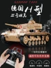Remote-Controlled Tank Henglong 1:16 German Iii H-Type Electric Infrared Combat Smoking Rc Tank Outdoor Toy Gift For Children 3