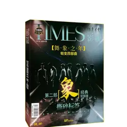 New Teens In Times TNT Times Film（Season 5） Magazine Painting Album Book Figure Photo Album Bookmark Gift