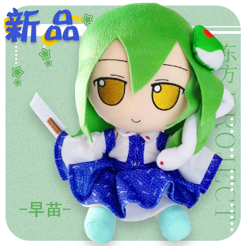 

Anime TouHou Project Fumo Kochiya Sanae Cute Doll Plush Stuffed Doll Cosplay Pillow Sitting Xmas Gifts