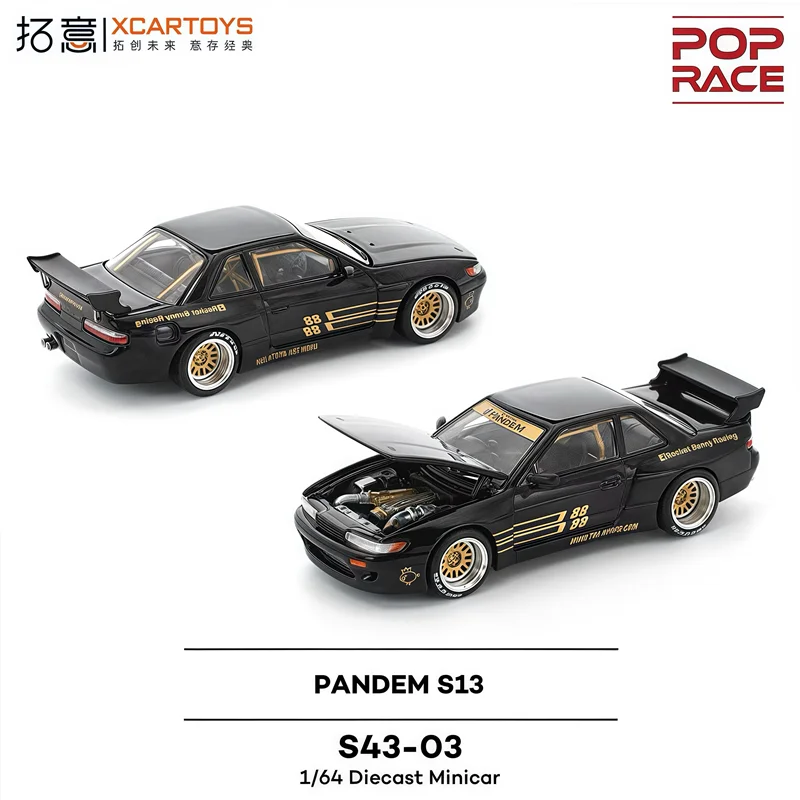 ポップレースイベント限定車2台セット マツダ - 会場限定品 1/64 POP RACE RE雨宮 RX-7 FD3S 2台セット