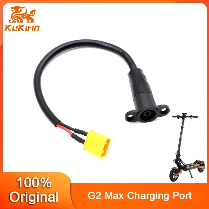Enhanced Charging Port for KuKirin Electric Scooters - High-Quality Replacement Accessory