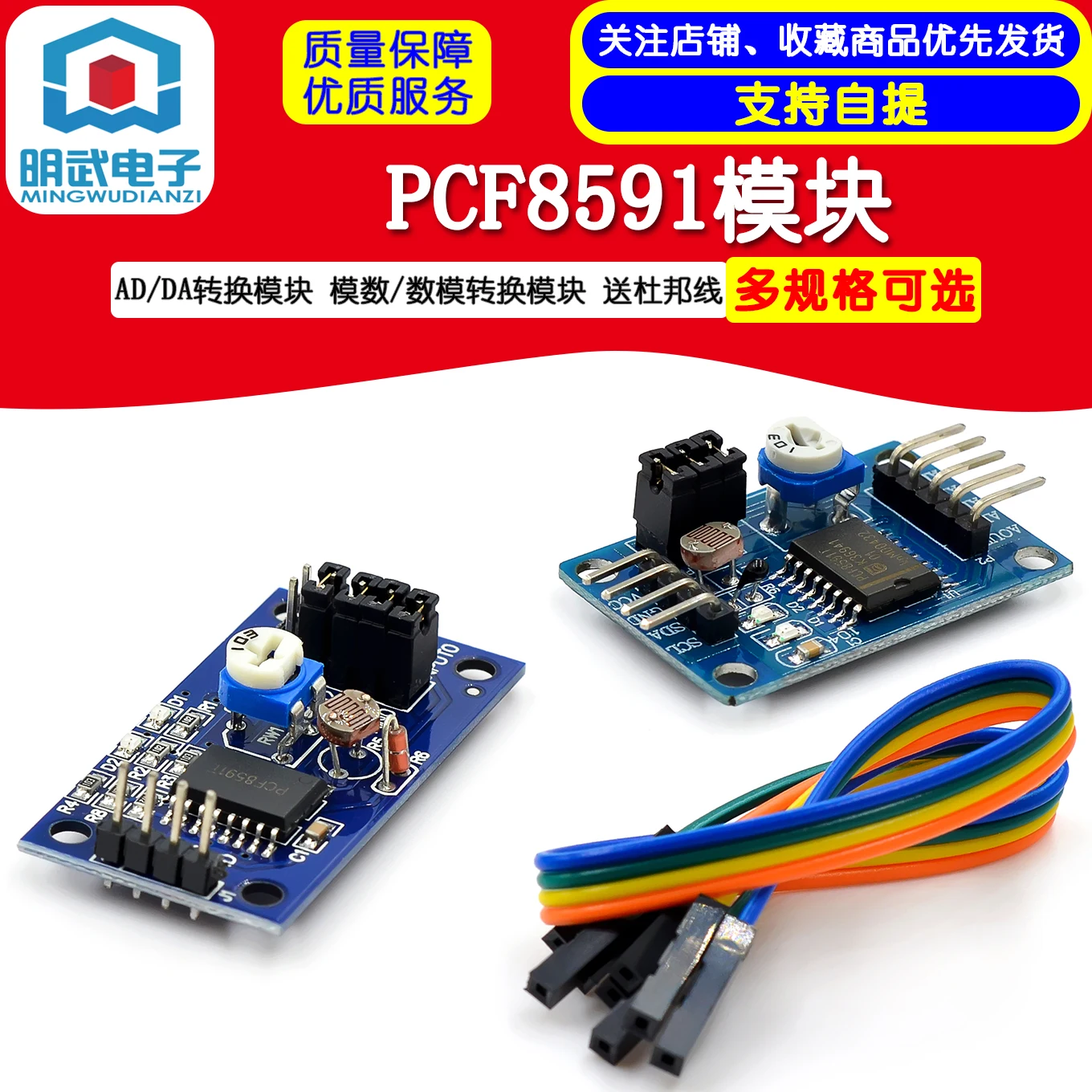 PCF8591 Module AD/DA Conversion Module analog to digital/digital analog