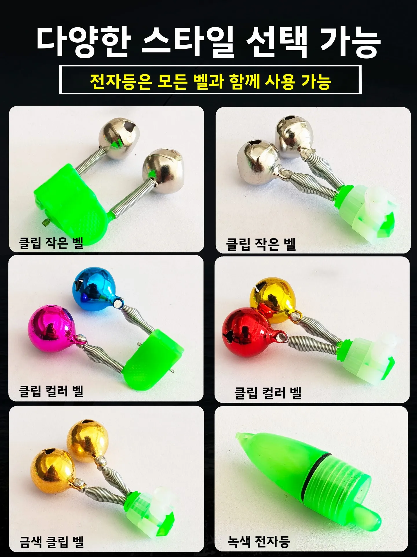 새로운 유형의 낚시벨 알람 순수 구리 바다 낚싯대 전자 야간 조명 캐스팅 낚싯대 낚시벨 낙하 방지 야외 캠핑 여행 장비