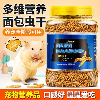 Hamster Food Snack Mealworm Dried Fish Hedgehog Golden Bear Pet Nutrition Feed Food Mealworm Staple Food